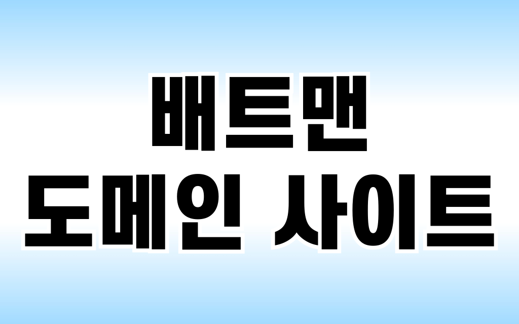 토토사이트